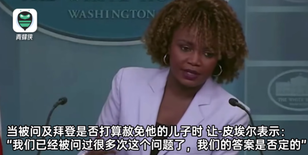 股票实盘交易 拜登儿子将被判刑！涉多项指控，此前已被定罪！白宫最新回应：拜登不会赦免他